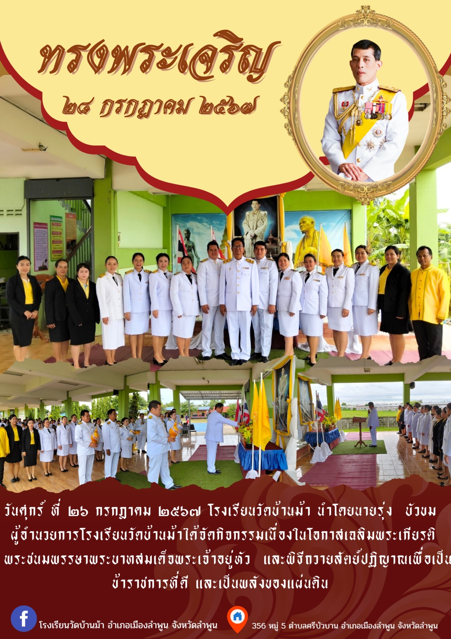 ประชาสัมพันธ์